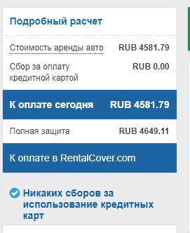 Аренда автомобиля в Праге