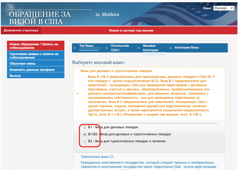 Виза в США для граждан РФ в Молдове: получение американской визы в Кишинёве