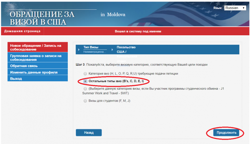 Виза в США для граждан РФ в Молдове: получение американской визы в Кишинёве