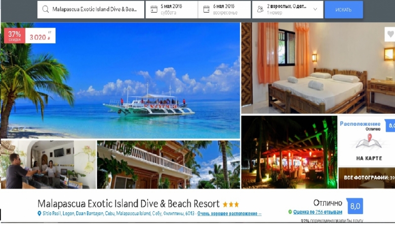 Ignota fere clarissimi aut quomodo in paradisum intellegere Philippinarum