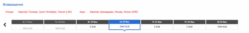 Авиабилеты, перелёты  во время Чемпионата мира FIFA 2018