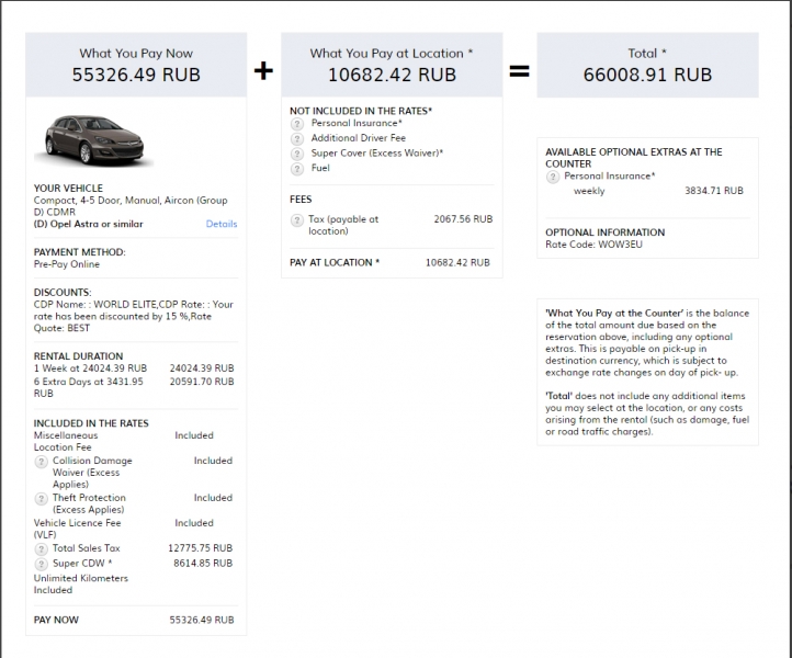 Hertz аренда авто в Европе