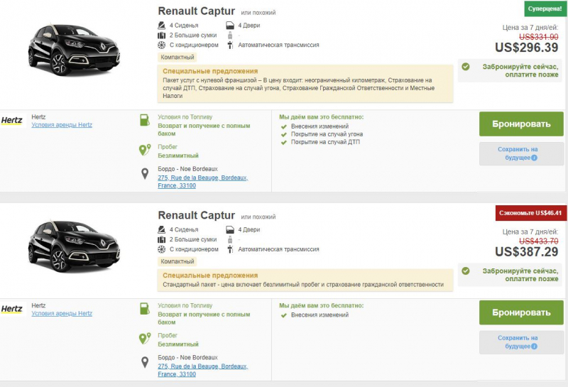 Hertz аренда авто в Европе