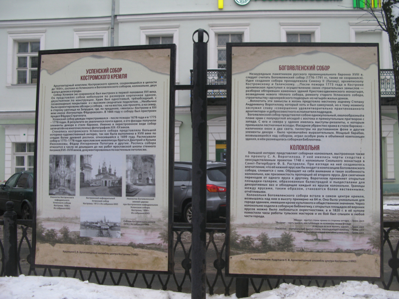Кострома