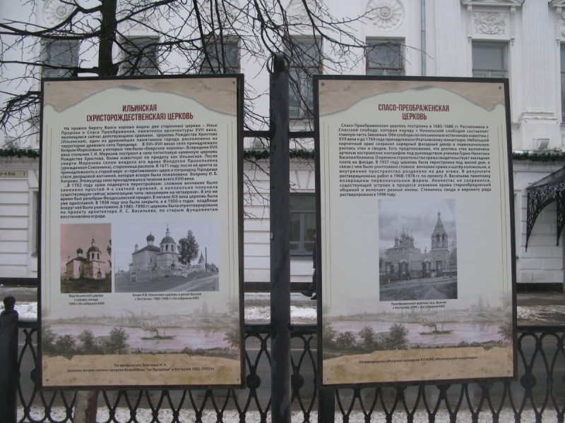 Кострома