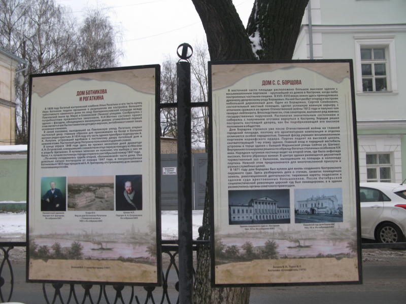Кострома