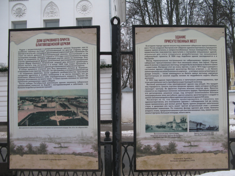 Кострома