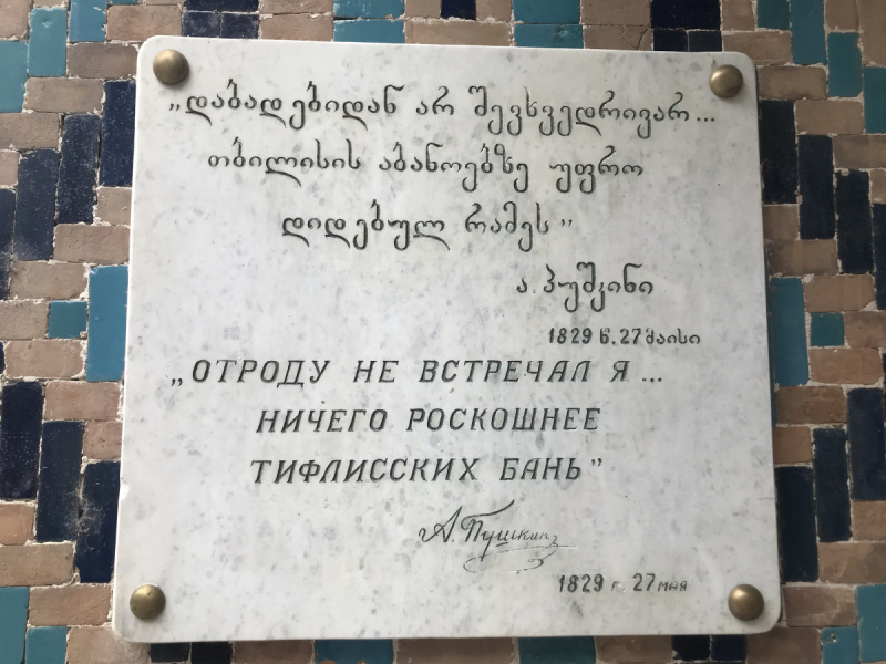 Калининград-Рига-Тбилиси-Батуми: путешествие от Балтийского моря – к Чёрному.