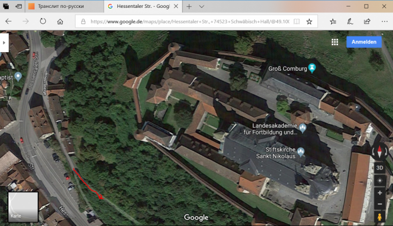 Серединка Германии