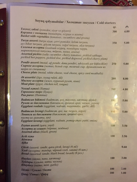 Баку, практический май 2018