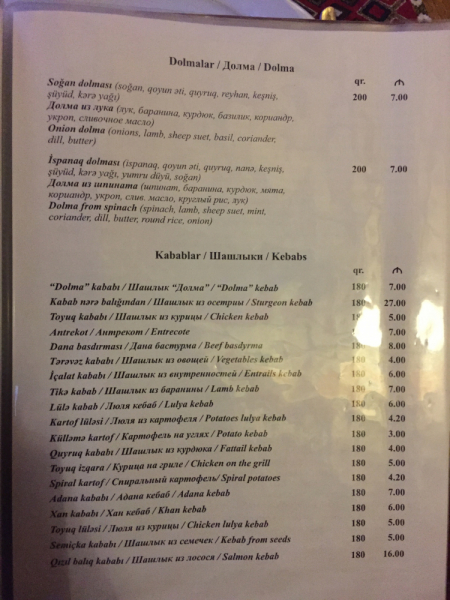 Баку, практический май 2018