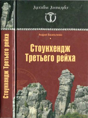 Рейд по глубоким тылам Германии Рейд по глубоким тылам Германии