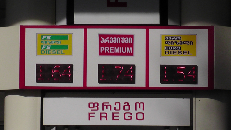 Тбилиси,  Боржоми, Кутаиси, Батуми в  ноябре 16го