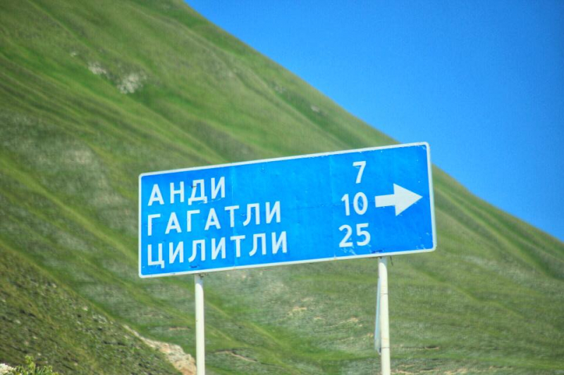 Автостопом из Чечни в Дагестан