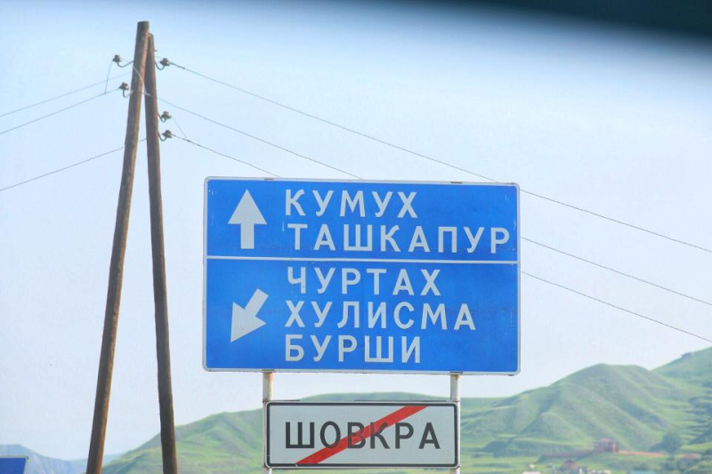 Автостопом из Чечни в Дагестан