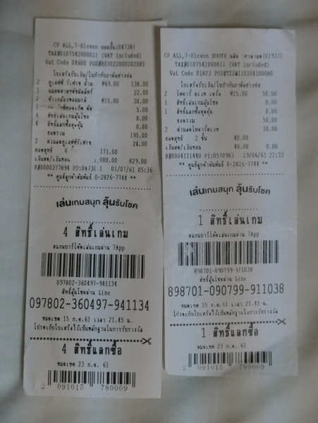 Как пользоваться чек 7/11