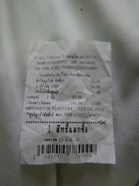 Как пользоваться чек 7/11