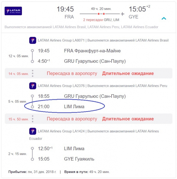 Авиакомпания Латам | Latam Airlines отзывы