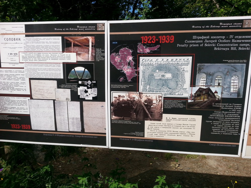 Россия времен ЧМ по футболу 2018: Москва-Коломна-СПб-Карелия-Соловки-Кронштадт-СПб