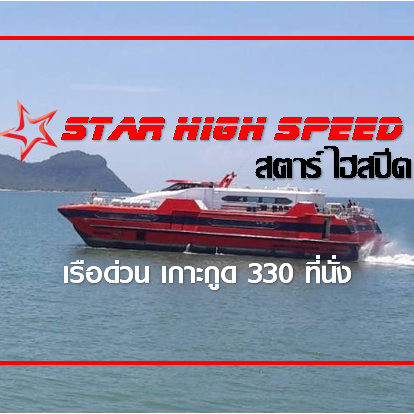 Как добраться из аэропорта Бангкока (Суварнабхуми, BKK) на остров Ко Куд