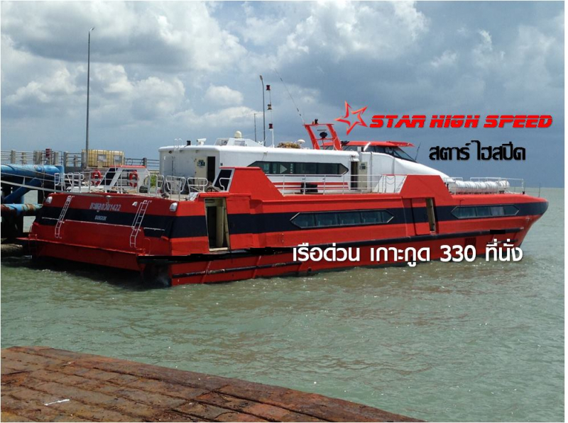 Как добраться из аэропорта Бангкока (Суварнабхуми, BKK) на остров Ко Куд