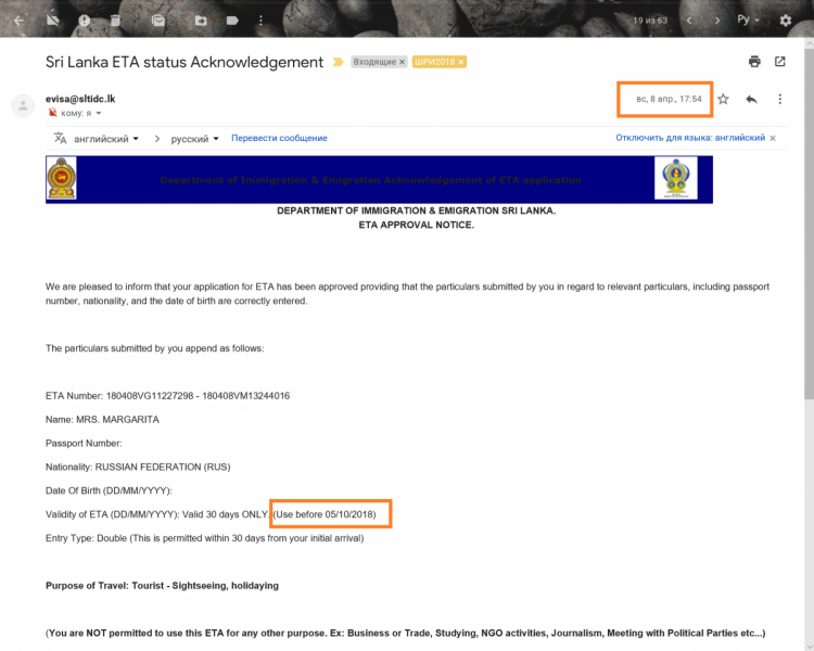 Новый порядок въезда граждан РФ и СНГ на Шри-Ланку