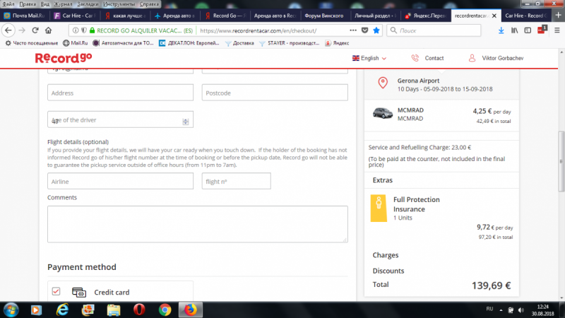 Record Go аренда авто