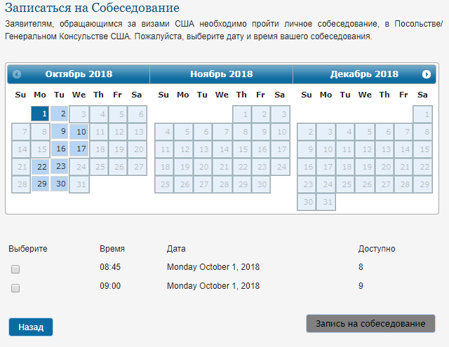 Виза в США для граждан РФ в Украине: получение американской визы в Киеве