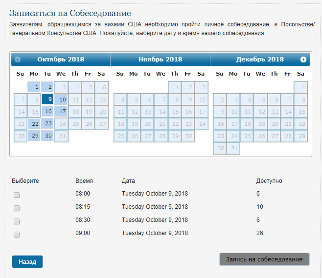Виза в США для граждан РФ в Украине: получение американской визы в Киеве
