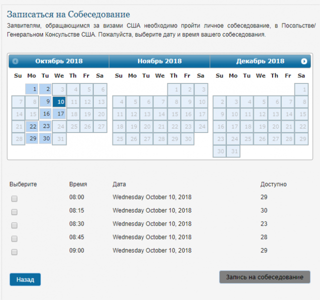 Виза в США для граждан РФ в Украине: получение американской визы в Киеве