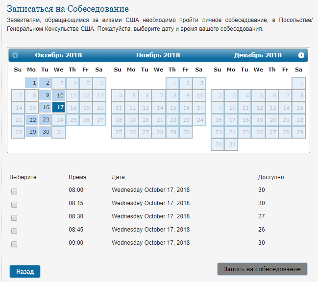 Виза в США для граждан РФ в Украине: получение американской визы в Киеве