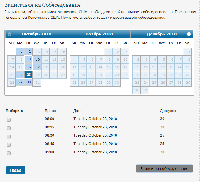 Виза в США для граждан РФ в Украине: получение американской визы в Киеве