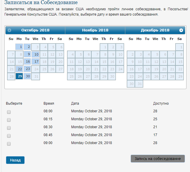 Виза в США для граждан РФ в Украине: получение американской визы в Киеве