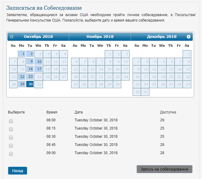 Виза в США для граждан РФ в Украине: получение американской визы в Киеве
