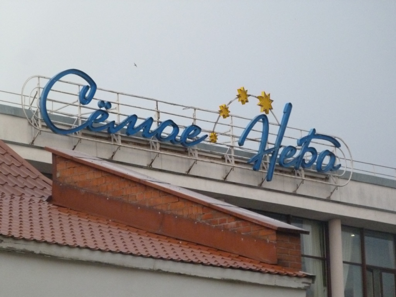 Б6