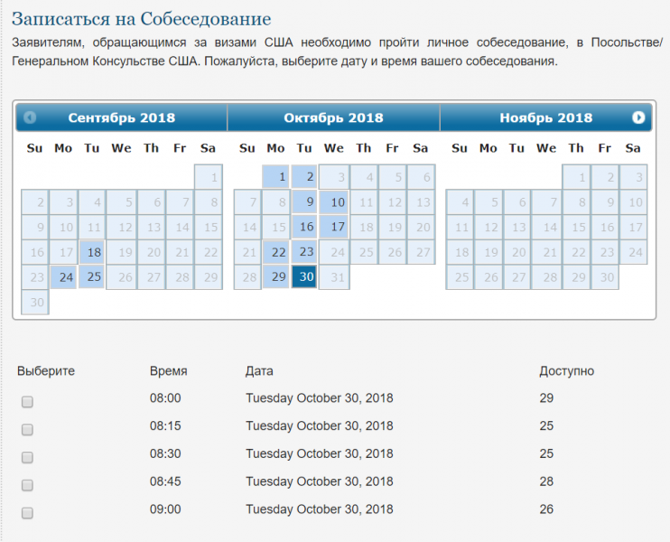Виза в США для граждан РФ в Украине: получение американской визы в Киеве