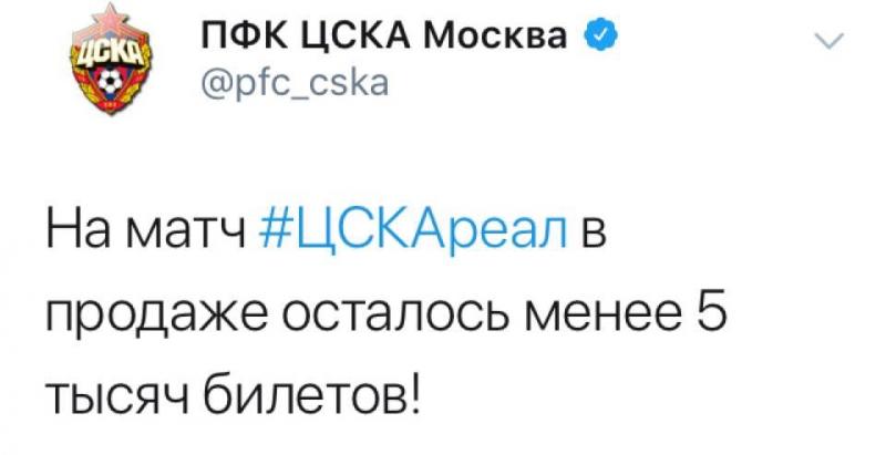 Европейские кубки: Лига Чемпионов и Лига Европы, сезон 2018/2019
