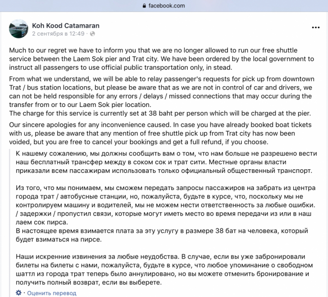 Как добраться из аэропорта Бангкока (Суварнабхуми, BKK) на остров Ко Куд