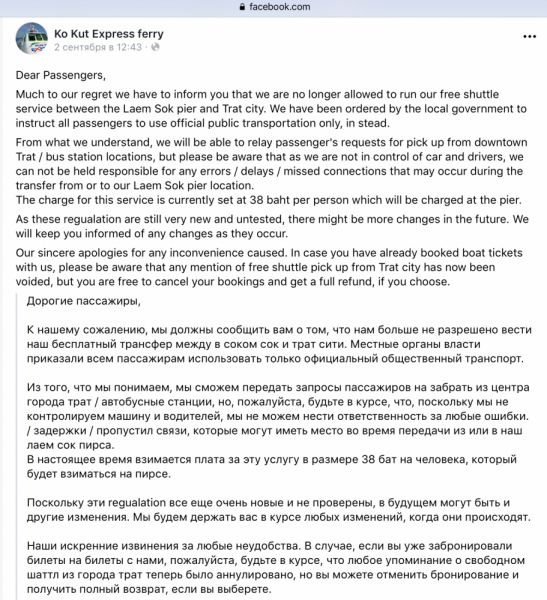 Как добраться из аэропорта Бангкока (Суварнабхуми, BKK) на остров Ко Куд