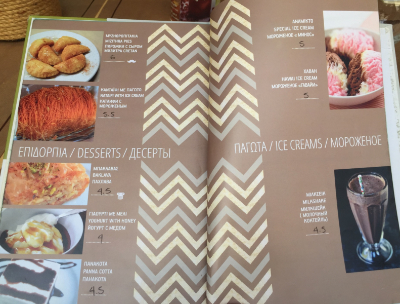 Крит. Агия-Пелагия на 4 дня + Ираклион