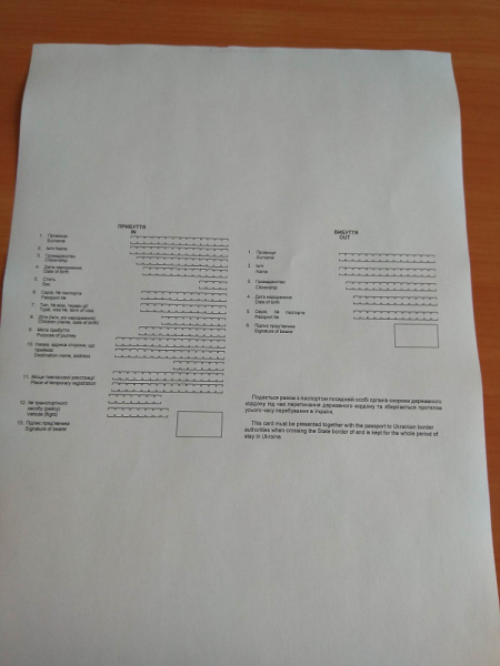 Правила въезда россиян в Украину сейчас