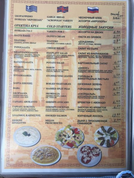 Крит. Агия-Пелагия на 4 дня + Ираклион