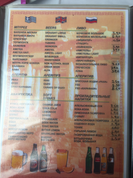 Крит. Агия-Пелагия на 4 дня + Ираклион