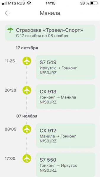 Первый раз на Филиппинах: Корон-Эль-Нидо-Бохоль-Думагете-Моалбоал-Манила