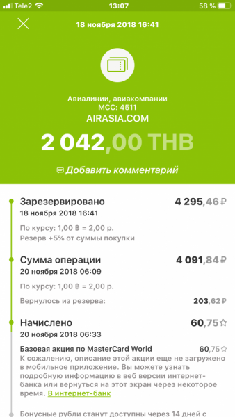 Принимают ли карты российских банков в Таиланде в настоящее время