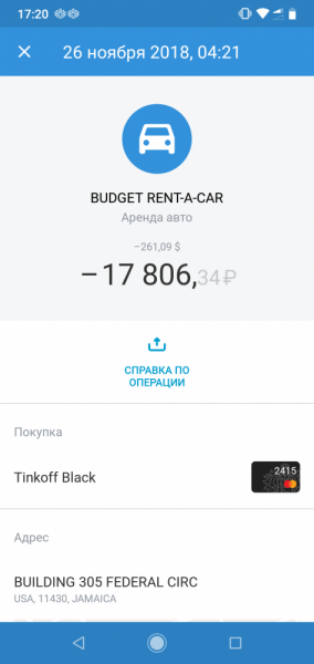 Аренда автомобиля в США: права, карты, заправки