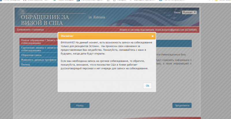 Виза в США для граждан РФ в Эстонии: получение американской визы в Таллине