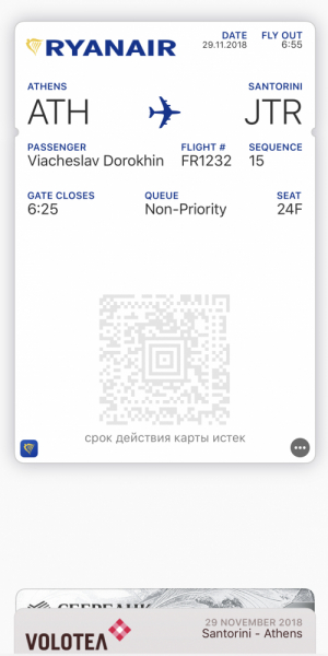 Греция 25.11-02.12.2018 Афины-Метеоры-Санторини-Дельфы