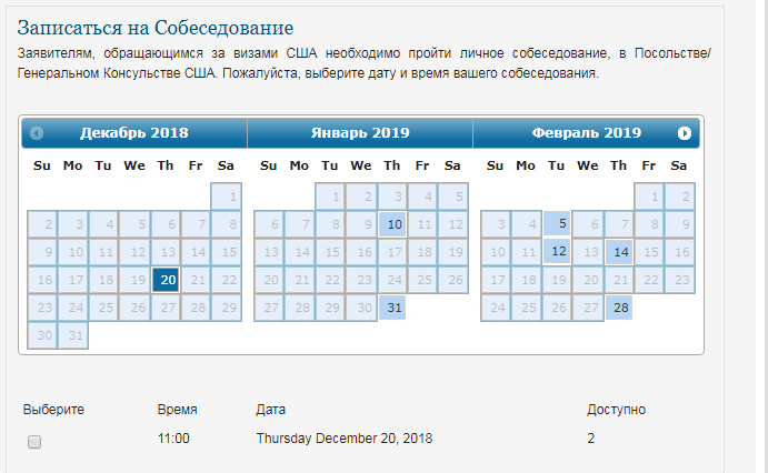 Виза в США для граждан РФ в Эстонии: получение американской визы в Таллине