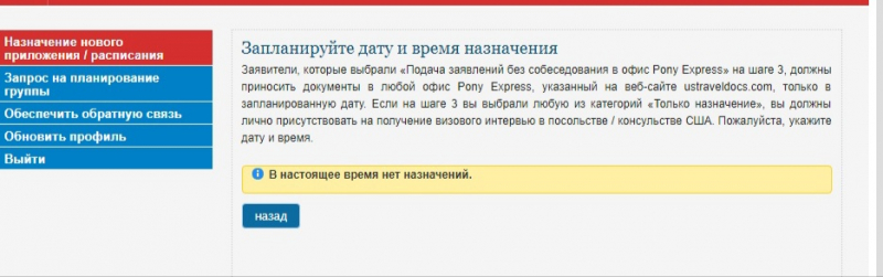 Трёхлетняя виза в США — повторное получение БЕЗ собеседования